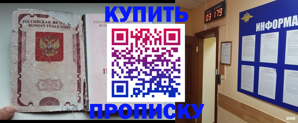 временная регистрация в Свердловской области