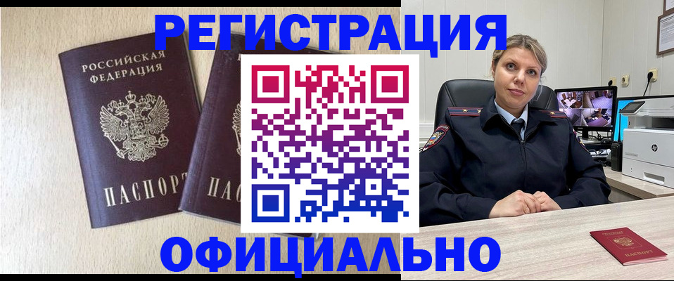 временная регистрация в квартире в Свердловской области