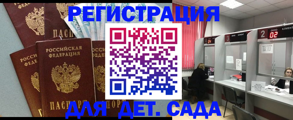 прописка регистрация в Свердловской области