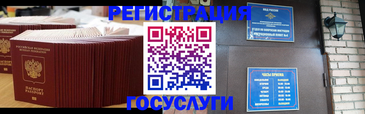 прописка для кредита в Свердловской области