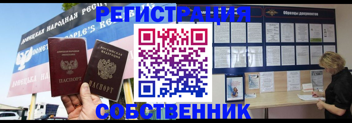 временная регистрация поиск в Свердловской области